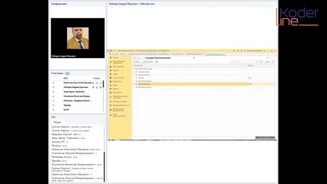 Вебинар «Бюджетирование в 1С:ERP Управление предприятием. С чего начать»