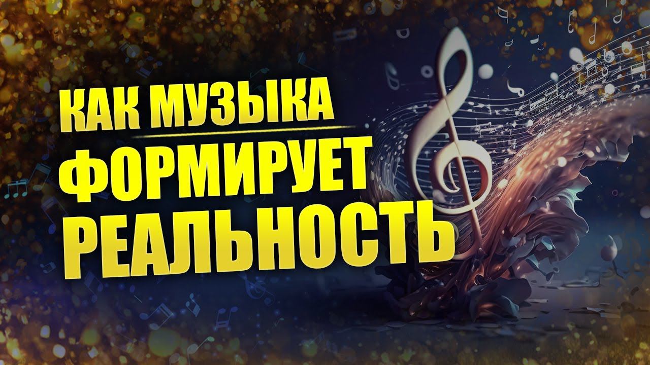 Пробуждение Души // Музыкальный код Вселенной // Арис