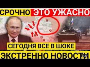 Срочно! У Них Огромные Потери! Экстренные Новости