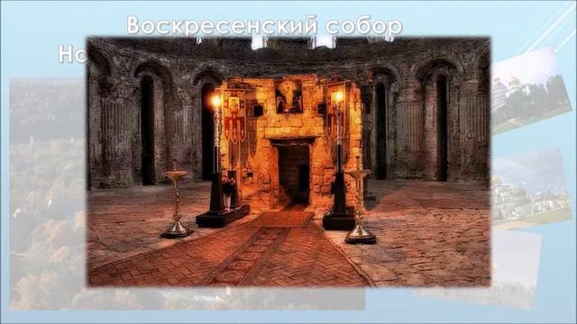 Воскресенский собор Новоиерусалимского монастыря смотреть онлайн