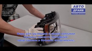 Фара Скания 6 серия Евро6 правая TD0152027R TANGDE