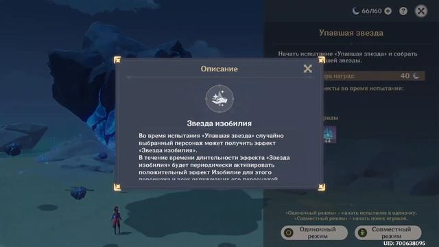 Секреты финала ивента в Genshin Impact. Фишль получат не все! смотреть онлайн