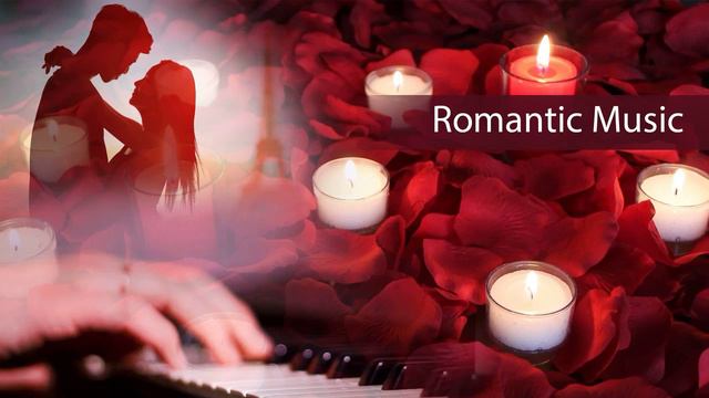 Романтическая музыка 1