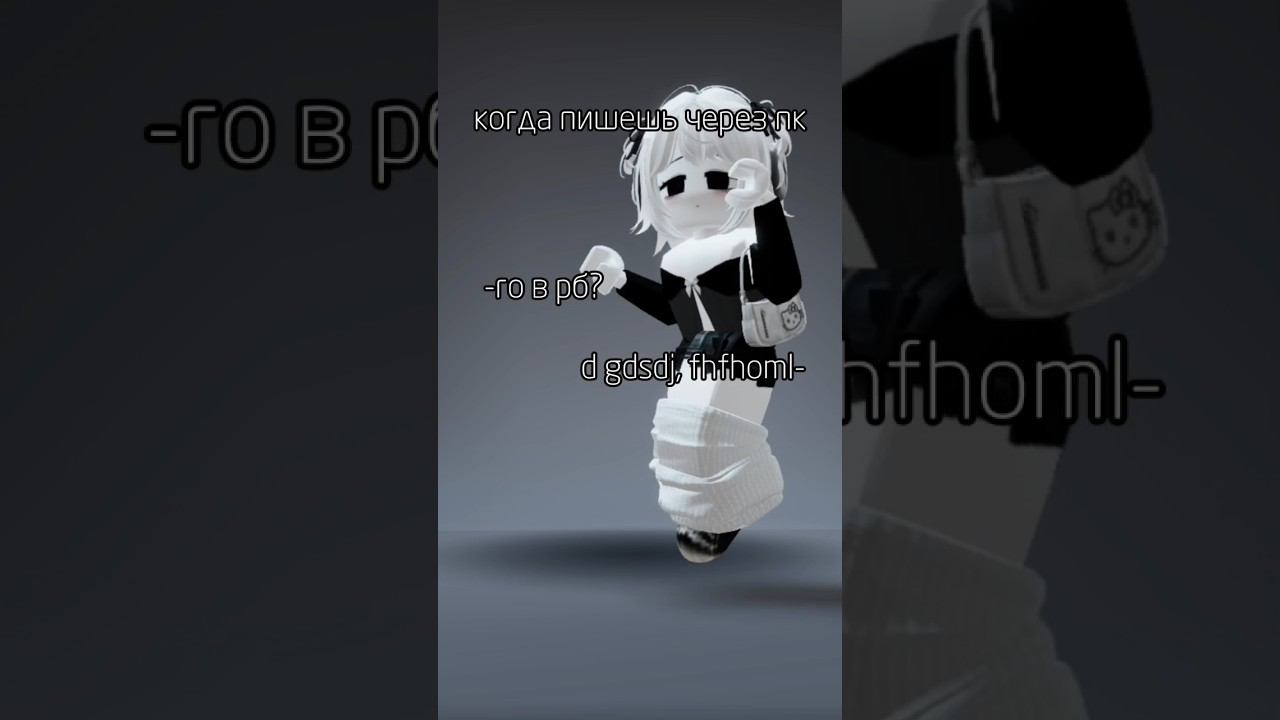 НУ ЖИЗА #roblox #роблокс #adoptme #mm2 #игры #мм2 #murdermystery2 смотреть онлайн