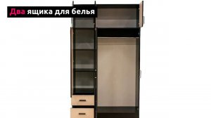 Шкаф 3-створочный с 2-мя ящиками