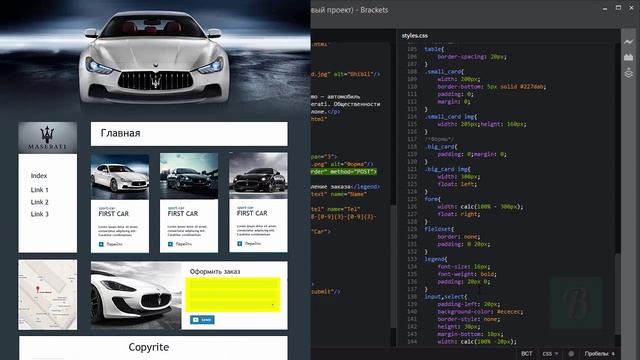 Введение в CSS. Урок 8 Оформление HTML форм с помощью CSS