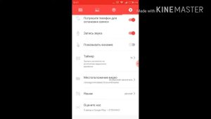 Как снимать свой экран на телефоне?