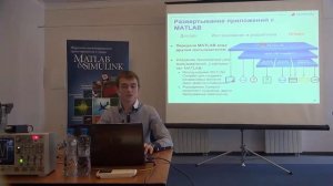 04 Создание аналитических приложений с MATLAB