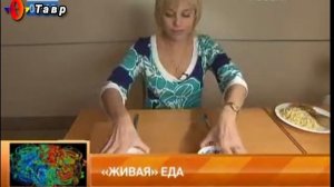 Тайна правильной еды для Человека. Энзимы. Долголетие от продуктов питания