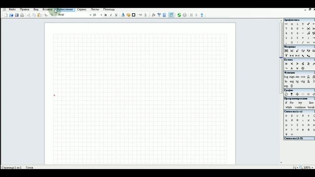 SMath Studio - Урок 1 - Первые шаги смотреть онлайн