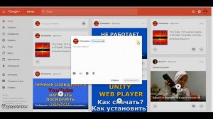 Сообщения в YouTube. Как написать в личку пользователю YouTube, Google+. Вариант 2.