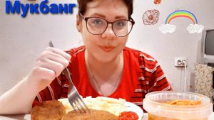 Мукбанг Котлеты, макароны/Про мою неизлечимую болезнь-амиотрофия Шарко Мари, ШМТ