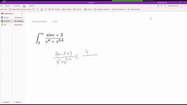 [s2] Математический анализ, практика 3 смотреть онлайн