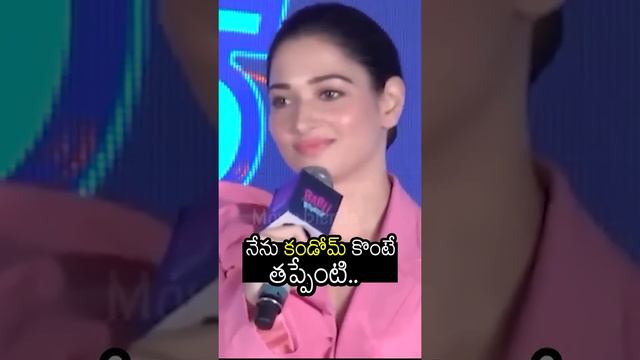 కండోమ్ వాడితే తప్పేంటి😨👌 #tamannaah  About Use Of C0ND0M