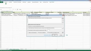 Автоматическое заполнение бланков Excel по списку