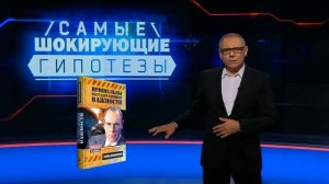 Пришельцы государственной важности. Военная тайна