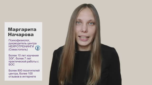 Почему биологическая обратная связь не работает? Самая главная причина
