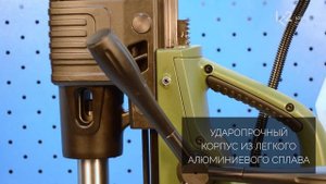Магнитный сверлильный станок LENZ Steyr-55