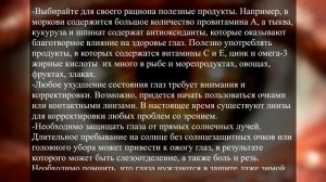 Как сохранить хорошее зрение до старости? 6 простых рекомендаций.