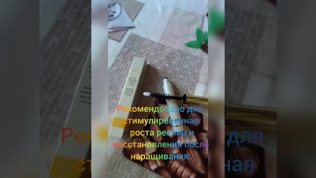 Сыворотка для роста ресниц. 0776 81 40 81