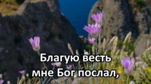 № 72 Как дивна благодать Твоя | Караоке с голосом | Христианские песни | Гимны надежды