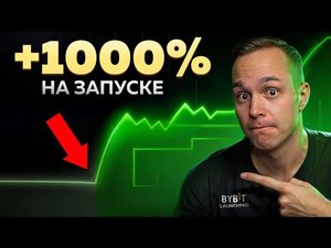 КРИПТОВАЛЮТА БАЙБИТ ICO / 加密貨幣 BYBIT 首次代幣發行 / ICO BYBIT CRYPTOCURRENCY