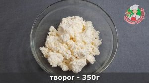 Булочки с творогом и изюмом