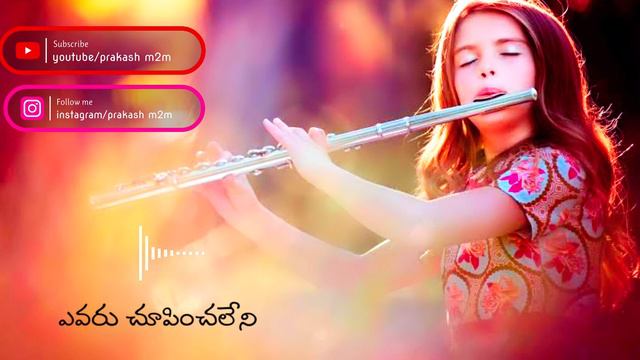 ఎవరు చూపించలేని|Yevaru Choopinchaleni|Ringtone| Flute Instrumental|Christian Telugu Song|Prakashm2m смотреть онлайн