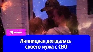 Олимпийская чемпионка Юлия Липницкая дождалась своего мужа с СВО