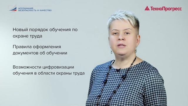 Изменения в законодательстве по охране труда: к чему готовиться специалистам 1 сентября 2022 года