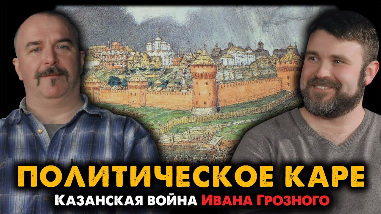 Казанская война Ивана Грозного, 3: Политическое каре - Москва, Казань, Стамбул, Ногаи