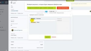 Битрикс24 - Как добавить лид к уже существующему контакту