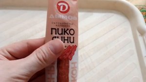 сырокопченая колбаска пиколини,жареный бекон (Дымов)