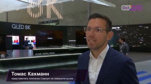 Новинки электроники. В Берлине открылась международная выставка бытовой техники IFA