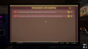 Internet Cafe Simulator 2 Бродяга Хочет много денег-Жена пошла на работу