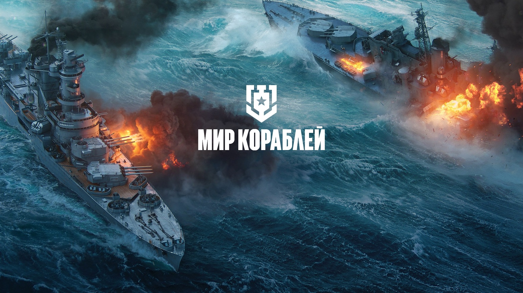 скачать игру через торрент корабли от world of warships с официального сайта фото 105