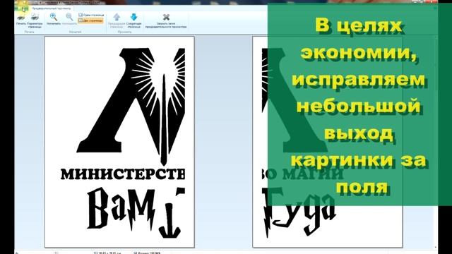 DIY как распечатать большую картинку на нескольких листах А4 смотреть онлайн