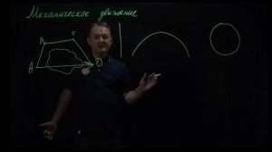 Механическое движение и его характеристики. Относительность механического движения. Физика 7 класс