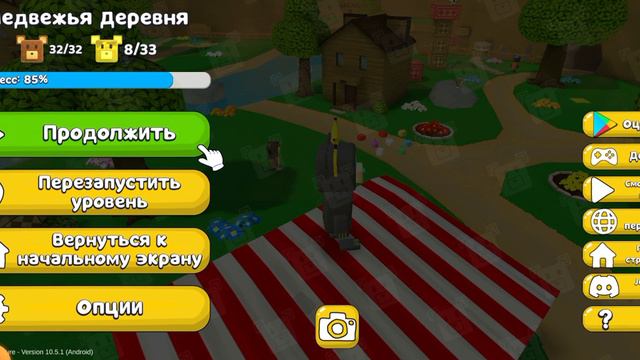 мой скил в игре супер мишка смотреть онлайн