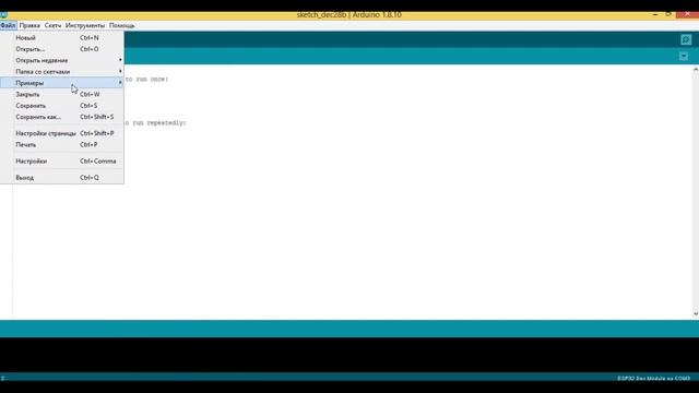 BLYNK и ESP32  прошивка в ARDUINO IDE и начало работы
