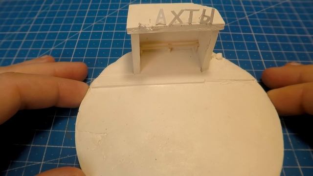 Как Сделать Диораму. Дорога в Шахты часть 1/2 смотреть онлайн