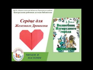 "Волшебник Изумрудного города" Александр Волков