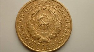 2 копейки 1933 года СССР! ЦЕНА! СТОИМОСТЬ!