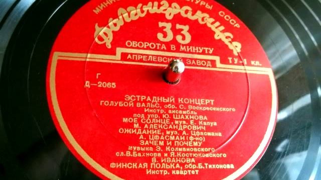 Борис Тихонов - Финская полька (1956) смотреть онлайн