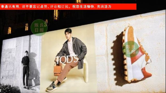 【陈氏日报3月6日】《#电影频道》邀请肖战出席直播间！两家官媒同步报道。#肖战 爆料是自费去米兰！工作人员率先辟谣澄清，还透露肖战待遇高#xiaozhan #showbiz