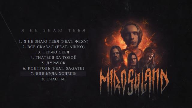 miroshland - Иди куда хочешь смотреть онлайн