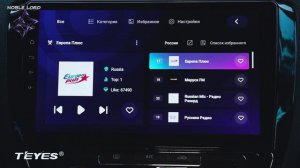 Как настроить радио Teyes, а также настройка логотипов радиостанций на магнитоле Teyes CC3 /