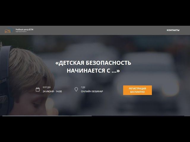 ДЕТСКАЯ БЕЗОПАСНОСТЬ НАЧИНАЕТСЯ С …