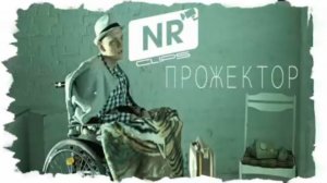 Тони Раут - Прожектор ft. Stinie Whiz [NR clips] (Новые Рэп Клипы 2016) 