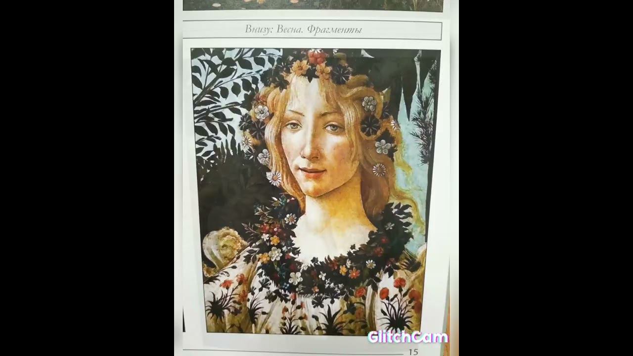 Botticelli Боттичелли просмотр альбома картин Botticelli viewing an album of the artist 's paintings